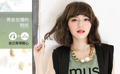 醒醒吧，男友不懂這些時尚妝&amp;裝！