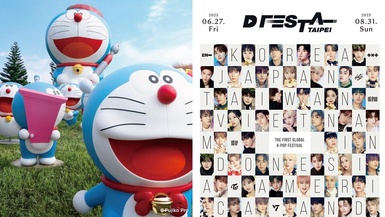 2025暑假九大展覽推薦:哆啦A夢巡迴展必去,韓流特展「D'FESTA TAIPEI」這天開始!