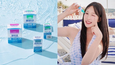 隨時喚醒水潤眼睛！網友激推好用人工淚液，跟乾澀說掰掰