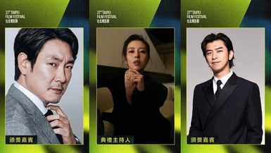 劉品言挺孕肚擔綱主持!2025台北電影節入圍名單、直播平台整理,頒獎嘉賓大咖雲集