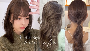 褪色也好看！2025「布丁頭不明顯」染髮顏色推薦，免漂漸層染、挑染髮色掉色也好看