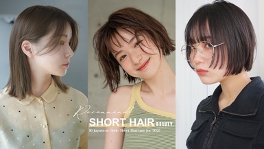 2025「日系短髮造型」10款推薦：小貓短髮、高層次鎖骨髮超修飾臉型！