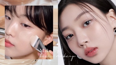 粉底斑駁顯髒？韓系清透乾淨底妝技巧，妝前&amp;定妝是重點，底妝更乾淨持久、服貼通透