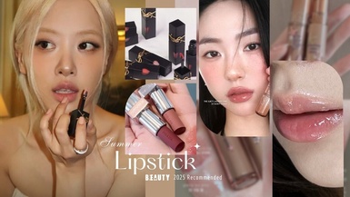 2025夏天口紅推薦！romand三麗鷗聯名輕透顯氣色，Rosé同款YSL裸杏玫瑰色視覺超降溫！