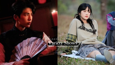 2025中國綜藝推薦必追10部：《逐玉》《書卷一夢》主演合體，神仙卡司必追！