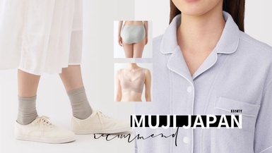 2025日本無印良品「神級衣服單品」推薦！內行人才懂買：無痕內衣、內褲，熱賣第一是它