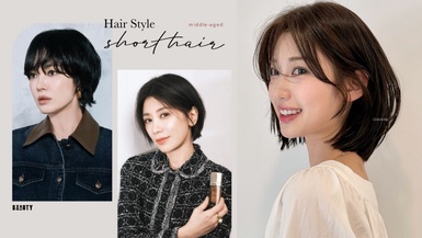 2025中年婦女短髮造型指南：15款修飾臉型、好整理短髮＋減齡遮白髮髮色推薦