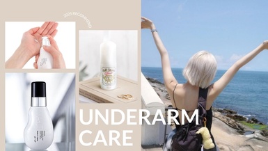 2025日本必買「腋下美白、腋下止汗」推薦！日網大推：腋下美白首選它，這款止汗太強
