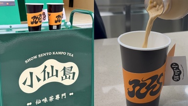 奶茶買一送一！田馥甄喝的「小仙島」台北首店開幕，必喝漢方奶茶、菜單一覽