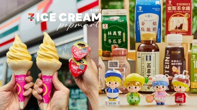 第二件0元！7-11「飲料抽抽樂」優惠，統一布丁霜淇淋回歸、水蜜桃思樂冰都買一送一