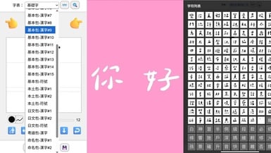 專屬字體自己做！Threads 爆紅「手寫產生器」怎麼用？使用教學+字體範例一次看