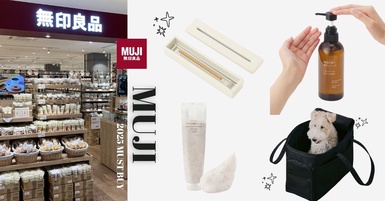 Threads討論度最高日本無印良品必買清單TOP10！Aesop平替沐浴乳、代購瘋搶這罐！