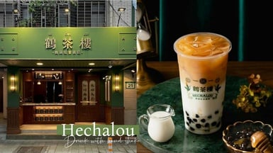 2026 鶴茶樓菜單推薦!網評必喝Top10、最新菜單&價格一次看