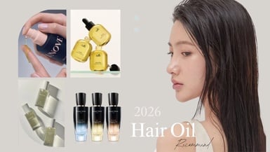 2026護髮油推薦Top30:Dcard 好評抗毛躁,寶雅開架+日韓爆紅護髮油