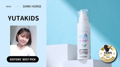 告別換季乾癢不適！最強黑馬修護乳Yutakids「灰灰乳」醫師實測好評，重現肌膚水嫩健康