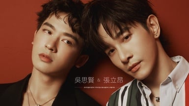 《男公館》張立昂變身媽媽桑、吳思賢自曝沒耐性？十年好友笑盼：未來合體拍親子封面