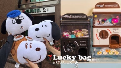 7-11「星宇航空Ｘ史努比福袋」登場！布偶掛飾購物包、扭蛋機組等5種價格19款一次看