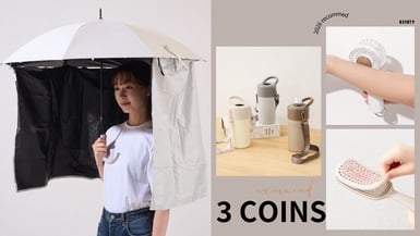 2026日本3COINS必買推薦！日本女生瘋搶必收：風扇化妝鏡、零死角防曬傘、涼感噴霧！