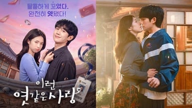 Netflix《我的荒糖戀愛》6大劇情看點、角色介紹:丁海寅、河瑛假同居,共譜高甜羅曼史