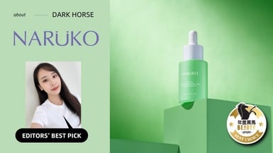 2026 刷酸大黑馬！NARUKO 茶樹三酸毛孔安瓶精華，高效終結毛孔，溫和養出滑嫩肌！
