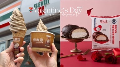 買一送一!7-11「焙茶歐蕾霜淇淋」第二件10元、思樂冰買一送一,再推情人節新品優惠