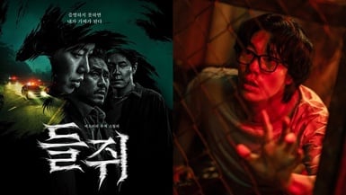 Netflix《鼠惑》劇情評價、角色介紹:柳俊烈一人分飾兩角,身分遭神祕「田鼠」取代?