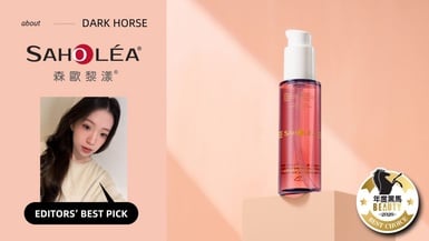 黑馬評審激推私藏!全新 #森歐黎漾護髮精油「用擦的縮毛矯正」零重力極效修護