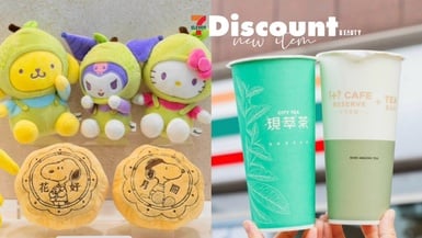 買一送一！7-11中秋優惠開跑，酷聖霜買1送1、三麗鷗周邊登場，再推傳說對決聯名美食