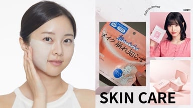 2026日本必買「保濕棉片」推薦!日本女生大讚:這款是妝前之神、CP值最高是它!