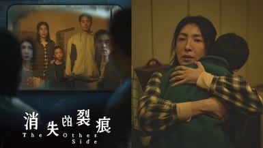 Netflix《消失的裂痕》結局解析、劇情評價!楊謹華、張孝全分飾兩角,第二季有望?