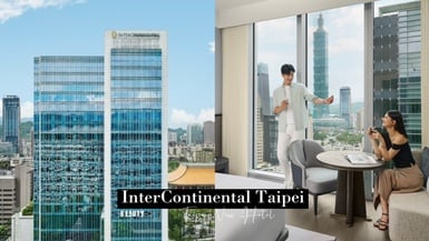 臺北洲際酒店開箱|房價多少?房型、餐廳、交通完整攻略