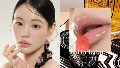 2026秋冬護唇推薦10款!保養唇膜、護唇精華盤點,乾燥脫皮、唇紋保養必收