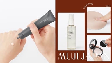 2026「日本無印良品」必買美妝推薦!日本網友狂搶,舒芙蕾粉撲、刷具清潔噴霧太欠收!