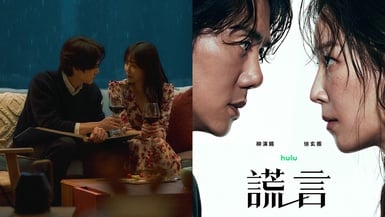 Disney+《謊言》劇情、角色介紹！柳演錫、徐玄振10年後二搭，約會竟成性侵羅生門？