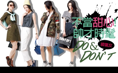 春夏不當甜心了，「帥氣女」的時髦守則！
