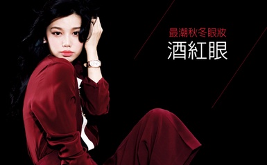 無論氣勢or溫柔都Hold住！「酒紅眼Style」這樣做～