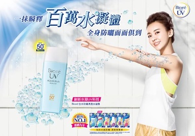 Bioré 含水防曬清透水凝露SPF50+，凝露也有超強防曬力！