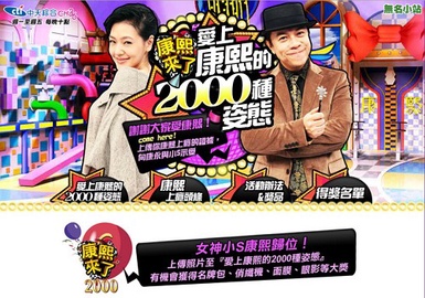 上傳愛上康熙的2000種姿態照片 抽Samantha Thavasa包包、MAC眼影