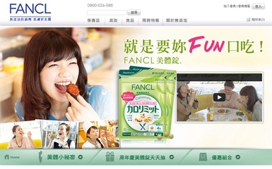 FANCL 週年慶美體錠天天抽