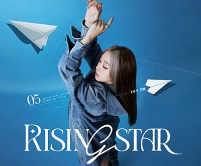 RISING STAR 無敵新星—艾薇|Becoming HER