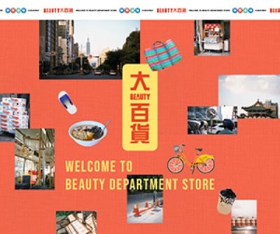 BEAUTY大百貨|2025必買神品一次看