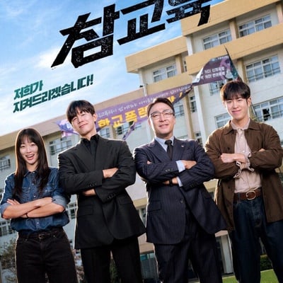 《鐵拳教育》線上看劇情看點+角色介紹：金武烈以暴制暴，網封「教育界模範計程車」！