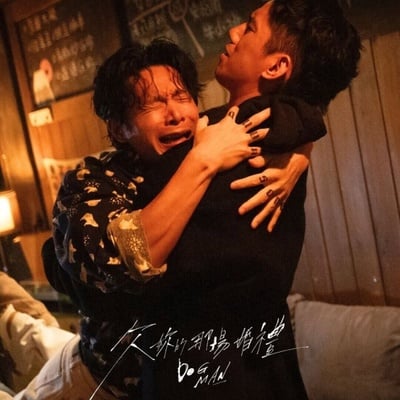 Netflix《欠妳的那場婚禮》9位演員介紹！張孝全增肥變窩囊廢，謝盈萱真正演什麼像什麼