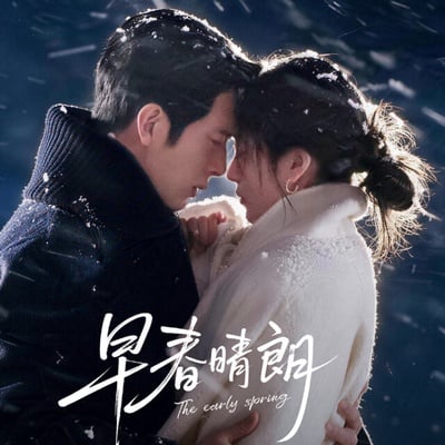不只《早春晴朗》！9部台灣導演指導「零負評」陸劇!《難哄》5.4算爛劇，有部8.9分神劇