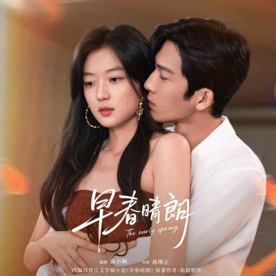 網評近年甜寵陸劇天花板TOP10！《早春晴朗》第2，趙露思《偷偷藏不住》第4，冠軍是它
