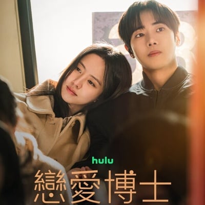 10部「容易被錯過」但超好看的韓劇！金所泫《戀愛博士》好評，這部是被埋沒的「神劇」