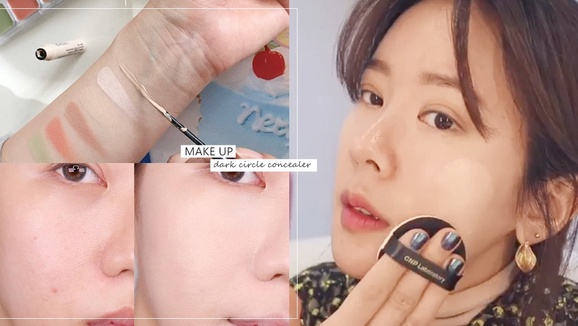 彩妝師傳授「黑眼圈」遮瑕技巧！遮瑕薄透貼膚超持久，過敏黑眼圈、暗沉熊貓眼秒消失