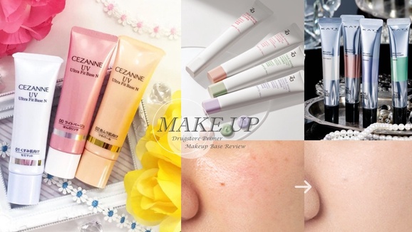 網議TOP5「開架飾底乳」解析！不致粉刺痘痘、毛孔超隱形，乾肌油肌皆有蜜糖校色妝前乳