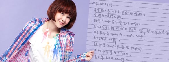 【贈獎活動】6月大來賓-我是美少女戰士-郭采潔！