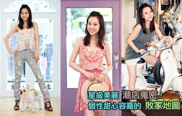星級美麗潮店蒐密！個性甜心容嘉的敗家地圖
